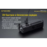 Фонарь NITECORE CONCEPT 2 17465